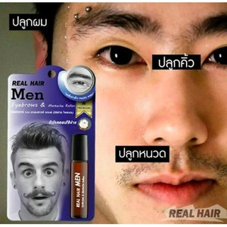 Real Hair Men roll on เรียลแฮร์ เมน โรลออน ปลูกผม ไรผม คิ้ว หนวด เครา จอน ปริมาณ 10 ml.