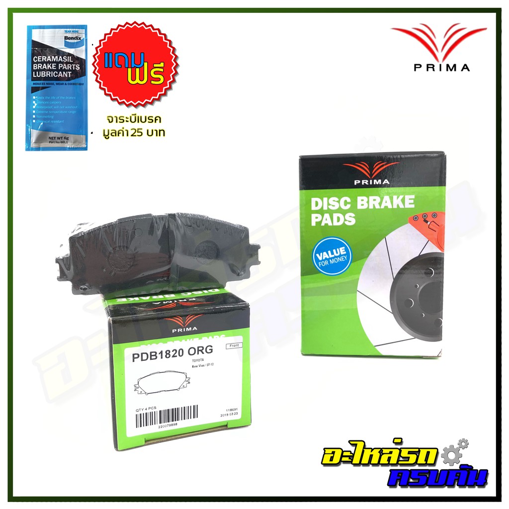 ผ้าเบรคหน้า PRIMA  สำหรับ TOYOTA YARIS E&G 2006-12, VIOS E&G 2007-12 (PDB1820)