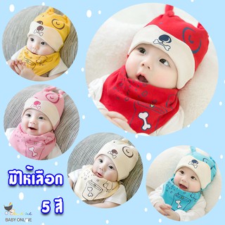 Babyonline(Y168)K2 เซ็ทหมวกพร้อมผ้าซับน้ำลายเด็กน่ารักๆ ผ้านิ่ม