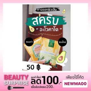 แพ็คเกจใหม่ LADA Scrub Vitamin C  ลดา สครับ ไวท์เทนนิ่ง วิตามินซี