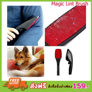 Magic Lint Brush ลูกกลิ้งเก็บขน ขจัดฝุ่น ที่กำจัดขน อุปกรณ์กำจัดฝุ่น แปรงกำจัดฝุ่น แปรงเก็บขนแมว