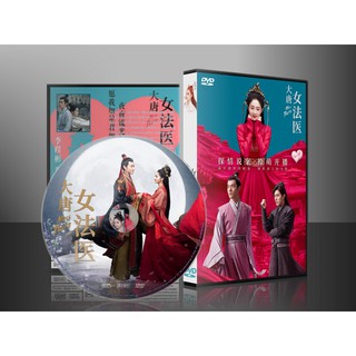 ซีรี่ส์จีน Miss Truth นิติเวชหญิงแห่งต้าถัง (พากษ์ไทย/ซับไทย) DVD