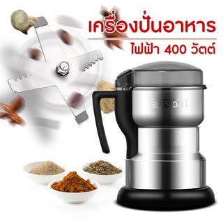 Systano เครื่องปั่นไฟฟ้า บดไฟฟ้า สแตนเลส No.Y573