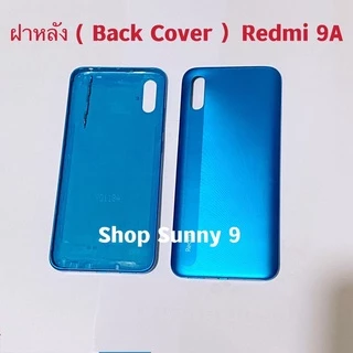 ฝาหลัง (Back Cover) Xiaomi Redmi 9A ( แถม ปุ่มสวิตช์นอก )