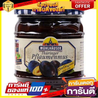 🎯BEST🎯 มูลเฮ้าเซอร์แยมพลัม 450กรัม Mason House Jam Plum 450 grams 🛺💨