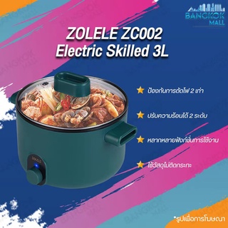 กระทะไฟฟ้าอเนกประสงค์  ZOLELE ZC002 กระทะไฟฟ้ามินิ หม้อไฟฟ้า ทอด ย่าง ผัด ZOLELE ZC002 วัสดุสแตนเลสคงทน 3 ลิตร