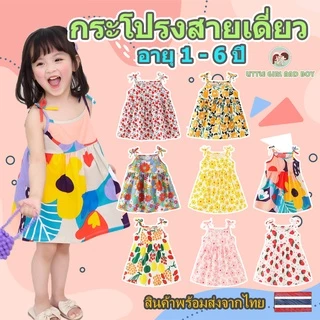 🌷 กระโปรงเด็กสายเดี่ยว ชุดเด็กสายเดี่ยว เสื้อเด็กสายเดี่ยว ลายน่ารัก