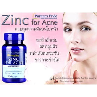 Pride Zinc for Acne 50 mg 100 Tablets (อาหารเสริมลดสิว)