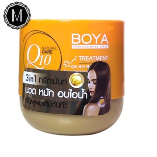 Boya Q10 Treatment 500g บอกลาผมพังต้อนรับผมสวยกับครีมหมักผม