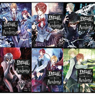 สถาพรบุ๊คส์ หนังสือ นิยาย แฟนตาซี วรรณกรรม ชุด Devil Academy โรงเรียนปีศาจ เล่ม 1-6 โดย หลิงจิง พร้อมส่ง