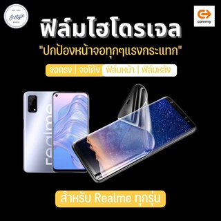 ฟิล์มไฮโดรเจล สำหรับ Realme ทุกรุ่น *แจ้งชื่อรุ่นในหมายเหตุหรือทางข้อความ