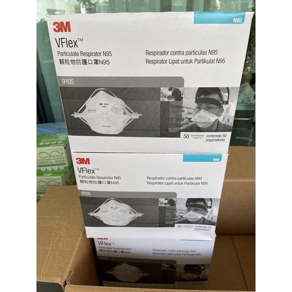 หน้ากาก N95 9105 ของแท้ ถูกที่สุด (50ชิ้น)
