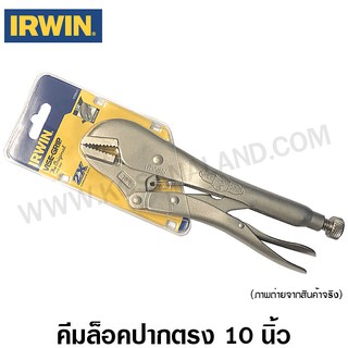 Irwin คีมล็อค ปากตรง ขนาด 10 นิ้ว Vise-Grip รุ่น 10R ( Straight Jaw Locking Plier ) คีมล็อก