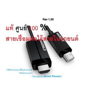 Mitsubishi Pajero อุปกรณ์เชื่อมต่อแบบไร้สาย HDMI Dongle Rev1.0 เชื่อมต่อ Wifi รถยนต์