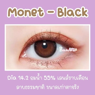 🔥Monet-Black☆14.2เท่าตา ☆สายตา 00-1000☆รายเดือน