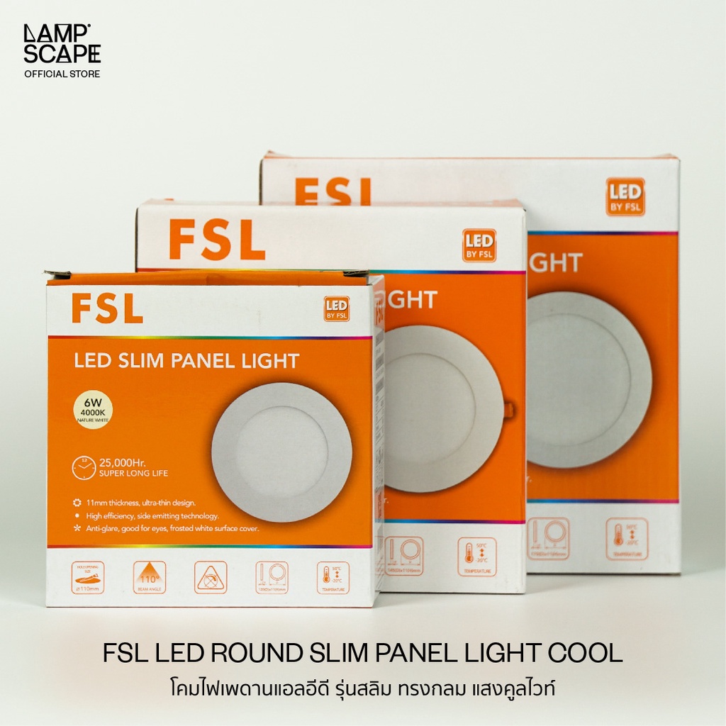 Lampscape *พร้อมส่ง* FSL โคมดาวน์ไลท์ ทรงกลม LED 6/9/12W แสงคูลไวท์ รุ่น Slim Panel Light
