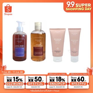 ทักแชทฟรี 8 โค้ด ⚡️ MANAMI Premium Set เซ็ตสุดคุ้ม มานามิ เจลอาบน้ำมุราซากิ แชมพูเอโดริ Cloud baby คลาวด์เบบี้ บาล์ม