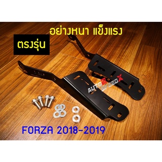 🔥🔥 แถมฟรีตาข่าย แร็คท้าย FORZA300 2018-2020 ตรงรุ่น อย่างหนาแข็งแรง