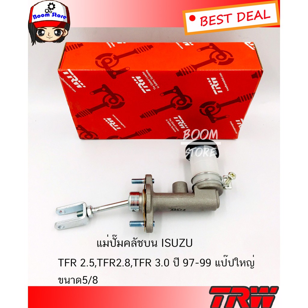 TRW แม่ปั๊มคลัทช์บน ISUZU D-MAX ปี 02-05 เครื่องยนต์ 2.5/3.0CC ขนาด 5/8" รหัส PNB749