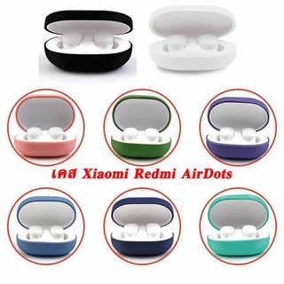 เคส Xiaomi Redmi AirDots Youth Edition ชุดหูฟังบลูทู ธ ซองซิลิโคนอ่อนนุ่มcase ใช้ได้เฉพาะรุ่นสีขาว