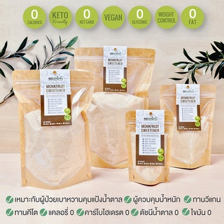 KETO น้ำตาลหล่อฮังก๊วยคีโต Natural Sweetener ชนิดเม็ด ผงไอซิ่ง เทียบน้ำตาล1:1 ทำขนมคีโต ใส่เครื่องดื่มคีโต เบาหวานทานได้