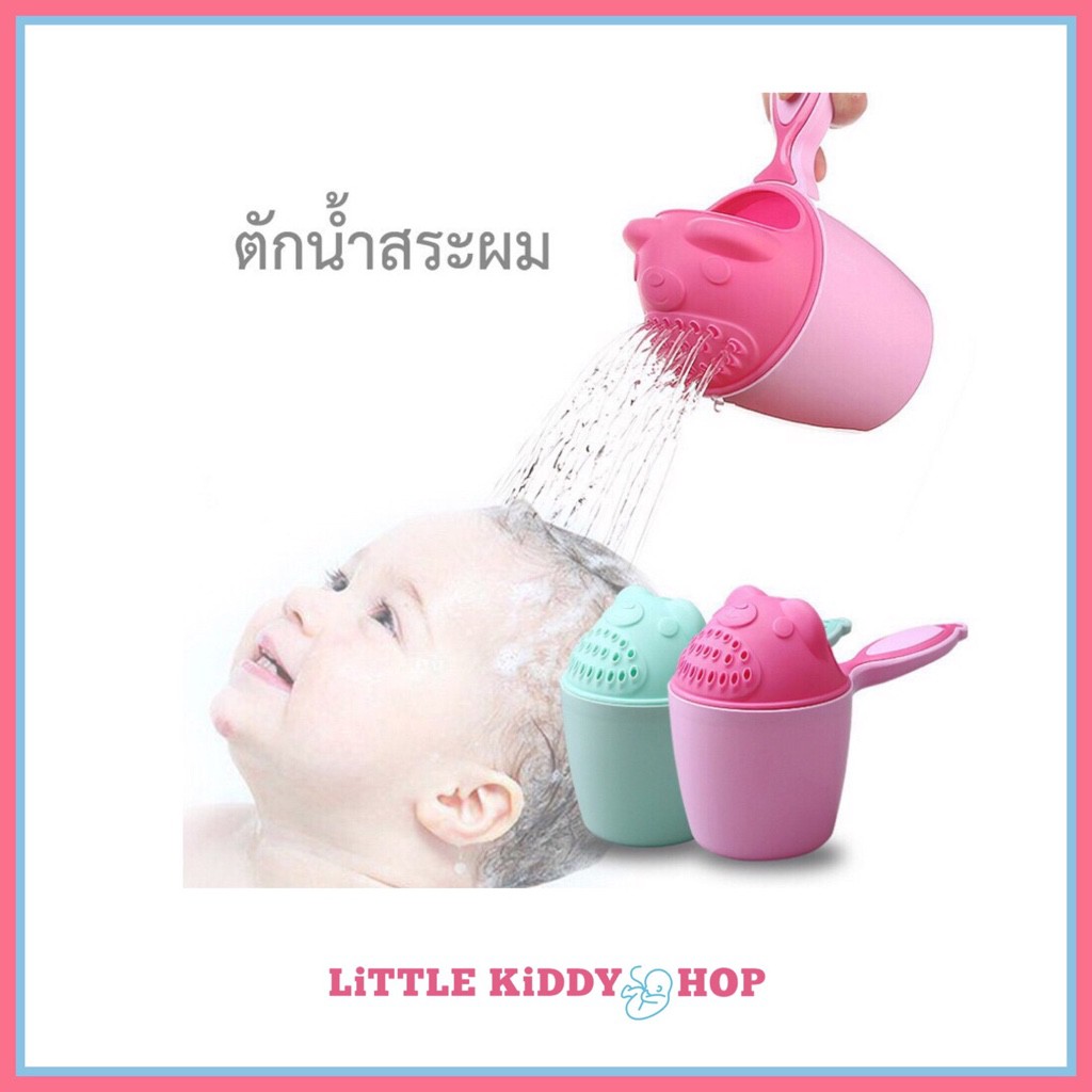 ฝักบัวอาบน้ำเด็ก ที่ตักน้ำมีรูฝักบัว สีพาสเทล กระบวยตักน้ำสระผมเด็ก [G16]