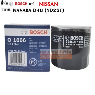 Bosch กรองน้ำมันเครื่อง  NISSAN NAVARA  (YD25DDTi) F1066