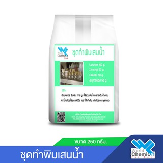 ชุดทำพิมเสนน้ำ (Borneo Camphor DIY Set)