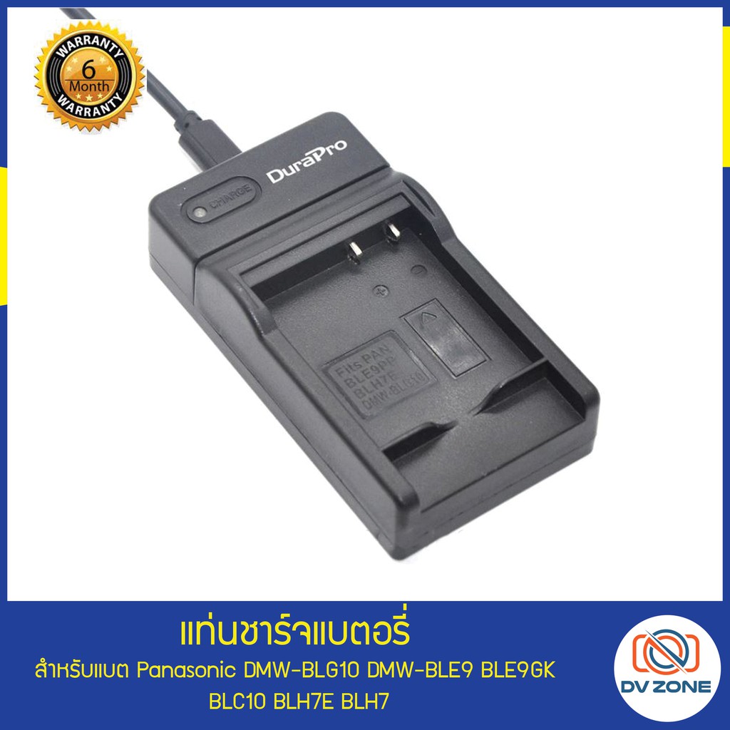 แท่นชาร์จ USB สำหรับชาร์จแบตเตอรี่ Panasonic Lumix DMW-BLG10 DMWBLG10 DMW-BLE9 BLE9E BLE9GK BLC10 BLH7E BLH7