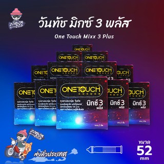 Onetouch Mixx 3 Plus ถุงยางอนามัย วันทัช มิกซ์ทรี พลัส ผิวไม่เรียบ มีสารชะลอการหลั่ง ขนาด 52 mm. (12 กล่อง)