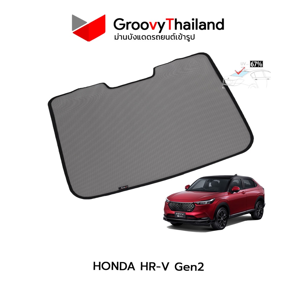ม่านบังแดดหลังรถ Groovy Thailand ม่านหลัง HONDA HR-V Gen2 R-row (1 pcs)