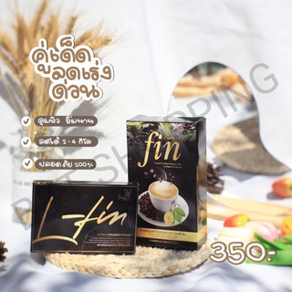 4G กาแฟลดน้ำหนัก  Sfin 1 กล่อง เห็นผลไว ต้องทานคู่ยา Lfin ตัวจี๊ด ของวงการ สายดื้อ ขายดี กินตัวไหนไม่ลง กล่องดำในตำนาน