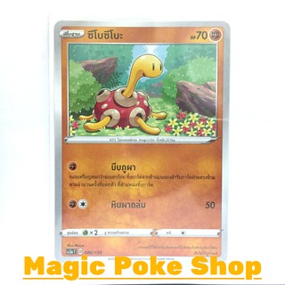 ซึโบซึโบะ (C/SD) ต่อสู้ ชุด ไชนีวีแมกซ์คอลเลกชัน การ์ดโปเกมอน (Pokemon Trading Card Game) ภาษาไทย sc3a086