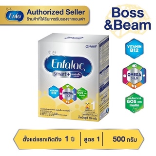 Enfalac Smart+1 เอนฟาแล็ค สมาร์ทพลัส นมผง สูตร 1 รสจืด ขนาด 500 กรัม