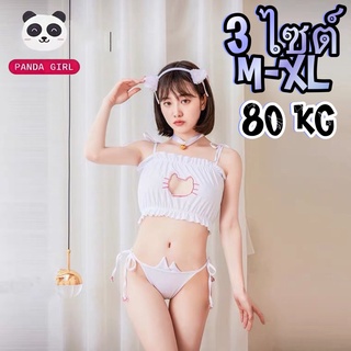 ชุดแมว ชุดกระต่าย พร้อมส่ง P-093