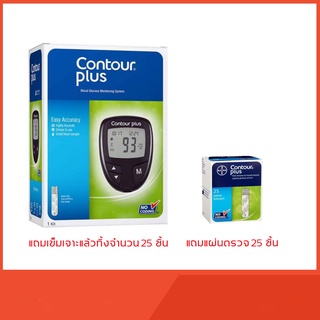 Contour plus ชุดตรวจน้ำตาล (แถมแผ่น 25 ชิ้น)