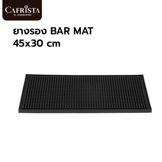 ยางรอง Barmat 45 x 30 cm (PLU 12127)