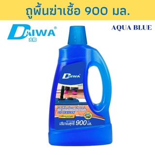 DAIWA น้ำยาถูพื้น 900 มล. - อะควาบลู