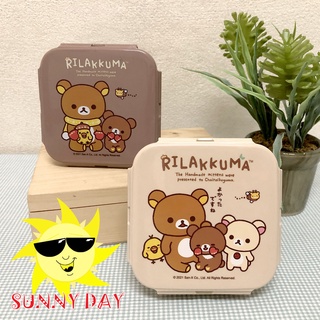 กล่องข้าว กล่องใส่อาหาร กล่องใส่แซนวิช ลายRilakkuma มีลิขสิทธิ์แท้