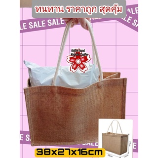 ถุงผ้า ปอกระเจา ถุงผ้ากระสอบกระเป๋าลดโลกร้อน 38x27x16 Handmade จุมาก ตกแต่งแอปริเค ผูกผ้า ผ้าตกแต่งน่ารัก