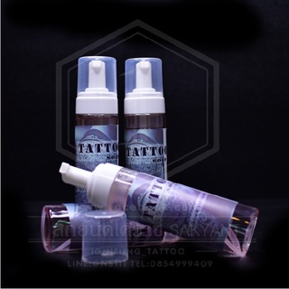 โฟมทำความสะอาด ขนาด120ml โฟมทำความสะอาดTATTOO soap