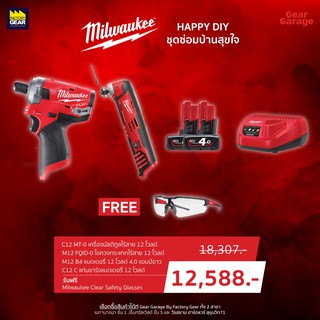 Milwaukee Promotion HAPPT DIY ชุดซ่อมบ้านสุขใจ Gear Garage By Factory Gear