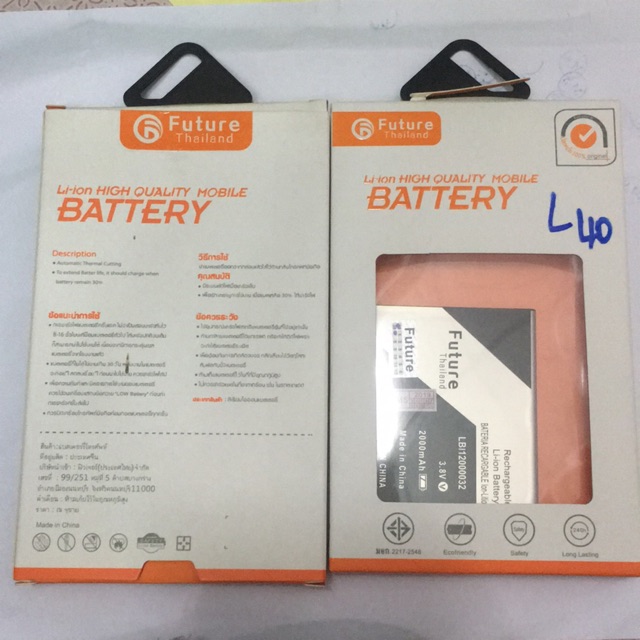 แบตเตอรี่โทรศัพท์ Lava iris 40