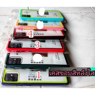 เคส Samsung รุ่น A71