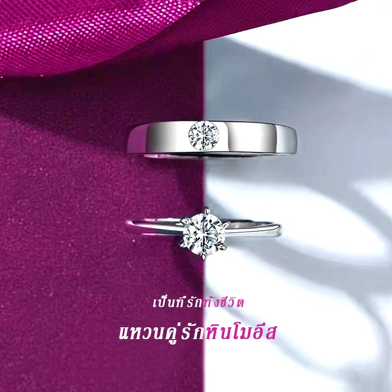 Vvi Moissanite Lovers Ring แหวนเงินแท้ 925 เพชรโมอีส คู่รัก คู่ชาย หญิง หมั้น แต่งงาน vvs/D ใบรับรอง