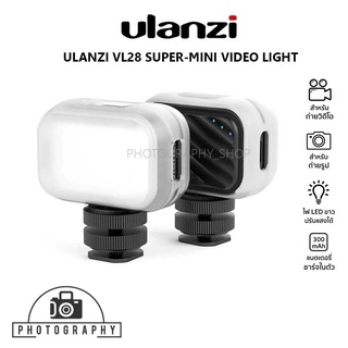 ULANZI VL28 SUPER-MINI VIDEO LIGHT ไฟ LED ขนาดมินิ แสงไฟสีขาว 6500K สำหรับกล้อง มือถือ ถ่ายรูป VDO ไลฟ์สด ชาร์จไฟได้