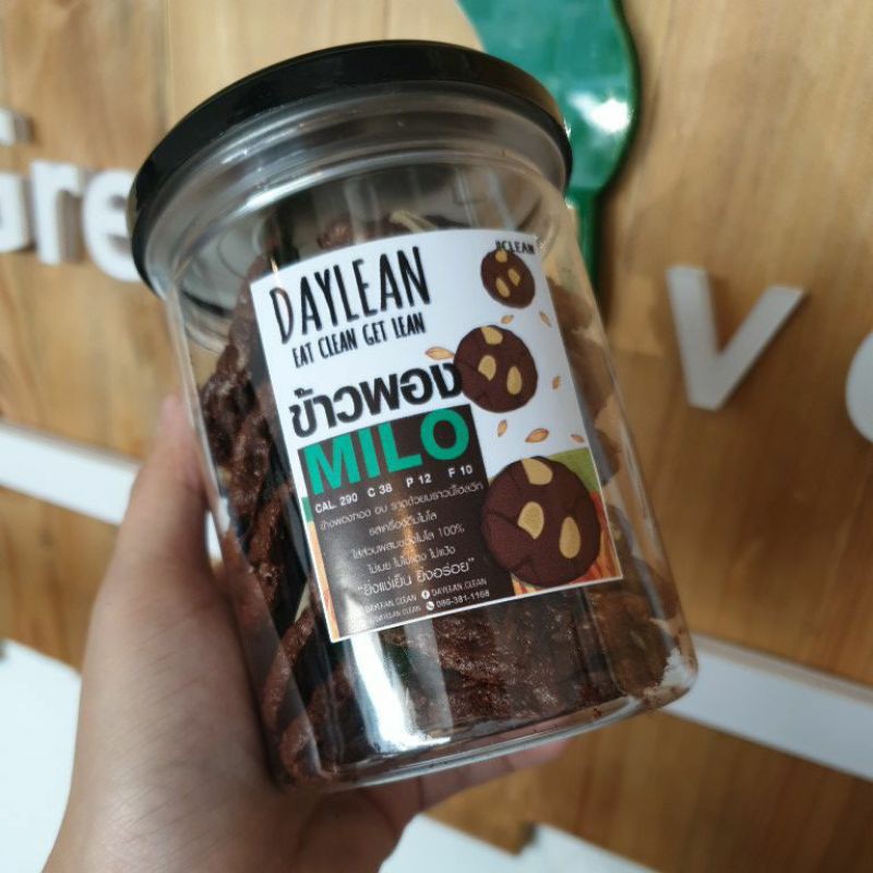 ข้าวพองไมโล Daylean #clean
