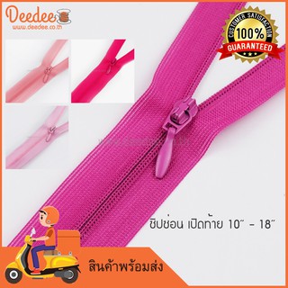 ซิปซ่อนเปิดท้าย สีอยู่รูป2 ขนาด 10นิ้ว - 18นิ้ว เฉดสีชมพู ซิปทำหูกระเป๋า