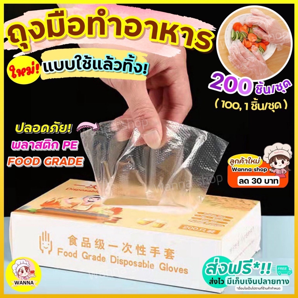 🔥ส่งฟรี🔥 ถุงมือทำอาหาร Winner แบบใช้แล้วทิ้ง (200,100,2 ชิ้น/แพค) ถุงมือพลาสติก ถุงมือพลาสติกใส ถุงมือพลาสติกใช้แล้วทิ้ง
