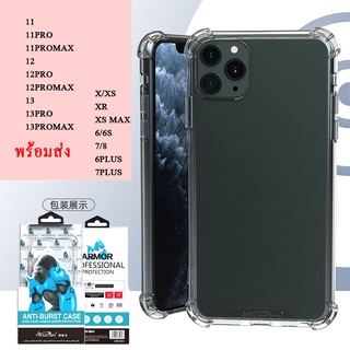 เคสใสกันกระแทก สำหรับ iPHONE 15/15PRO/15PROMAX/14/14PRO/14PLUS/14PROMAX / 13/13PRO/13PROMAX / 12/12PRO/12PROMAX KINGKONG